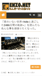 Mobile Screenshot of enz0.net